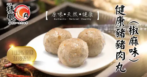 黑胡椒豬肉丸 追加 250g